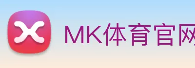 MK体育官网 logo